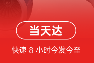 九寨黄龙航空物流航空货运公司【机场